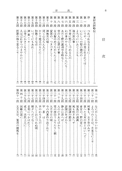 四本、五本　古典　２本セット しっかりと古典を読むための 徒然草全釈 拡大復刻版 | 松尾 聡
